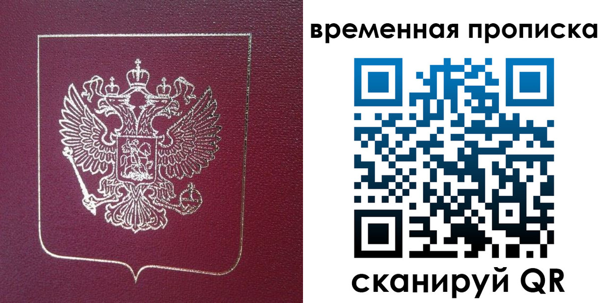 прописка в квартире в Инзе
